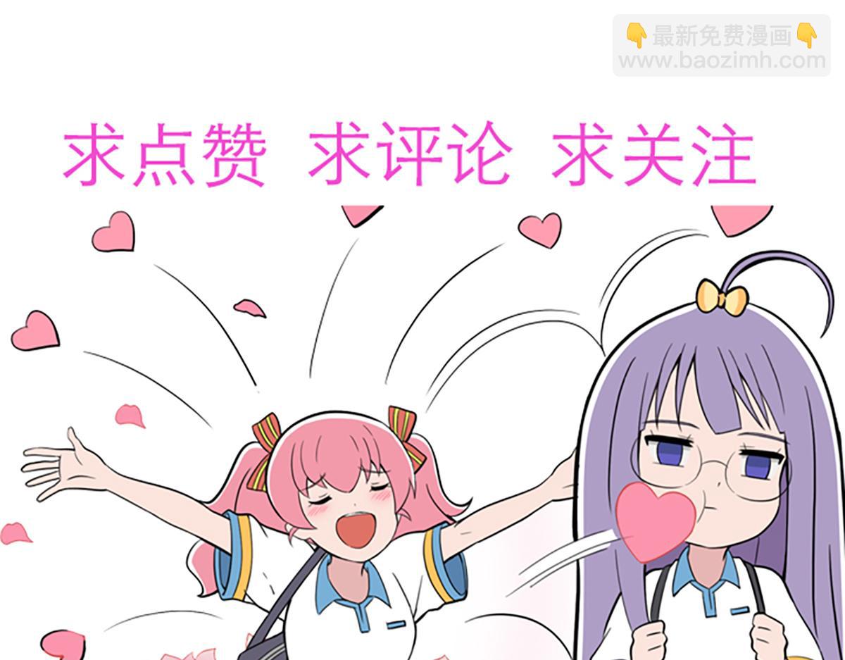 呼唤少女 正篇28 试演-第74话