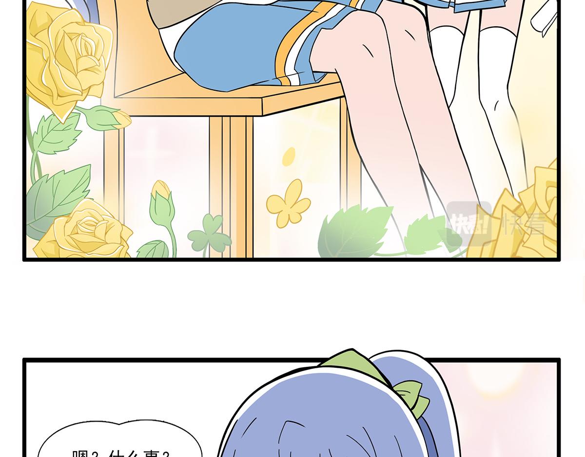 呼唤少女 正篇28 试演-第74话