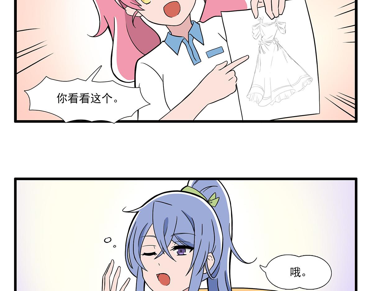 呼唤少女 正篇28 试演-第74话