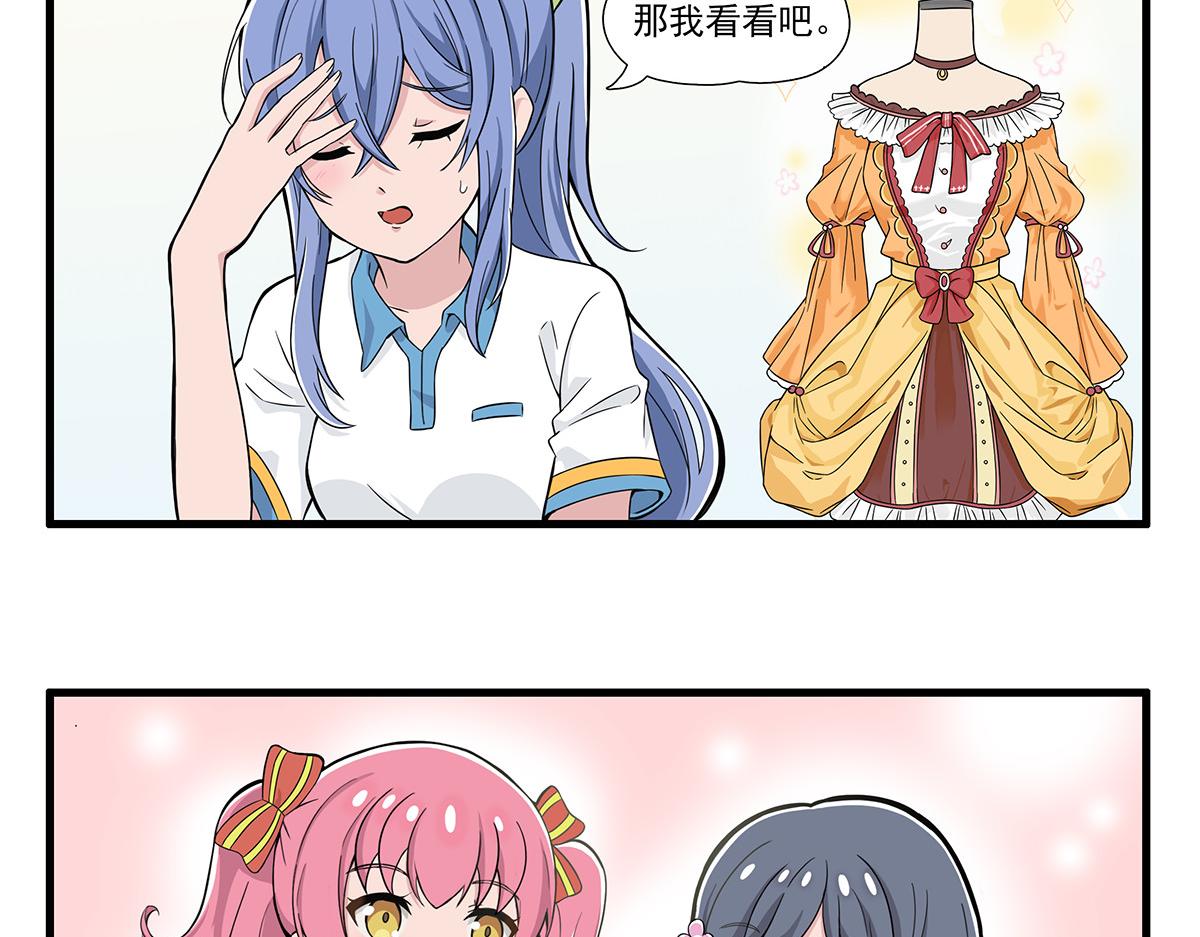 呼唤少女 正篇30 不适合-第76话