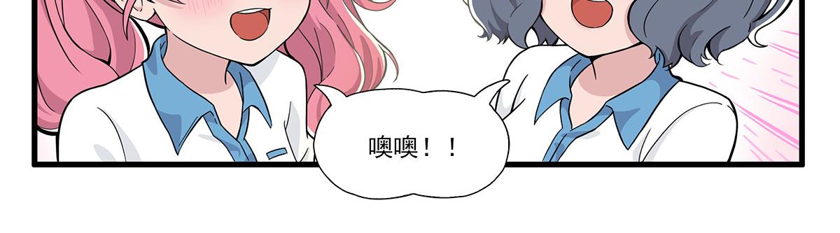 呼唤少女 正篇30 不适合-第76话