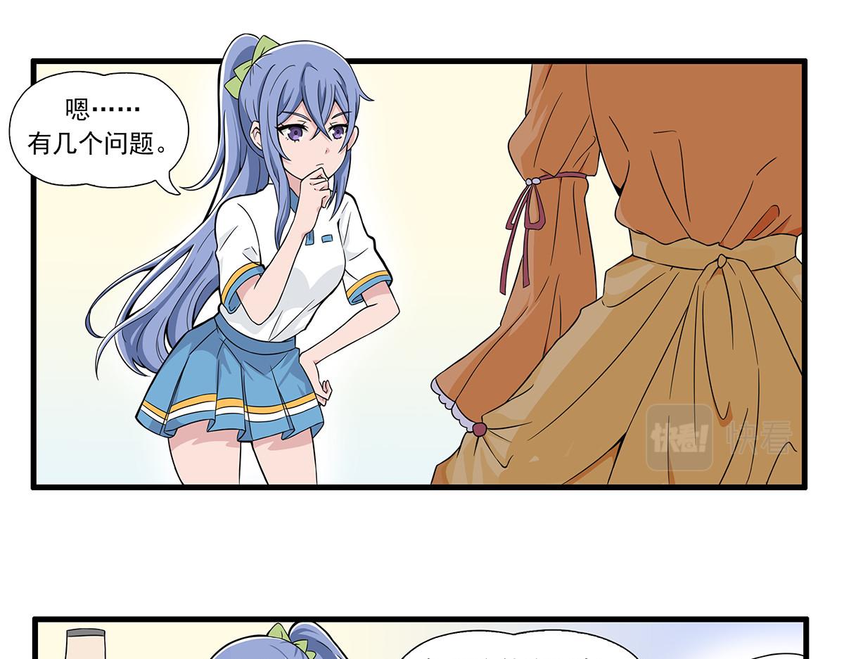 呼唤少女 正篇30 不适合-第76话