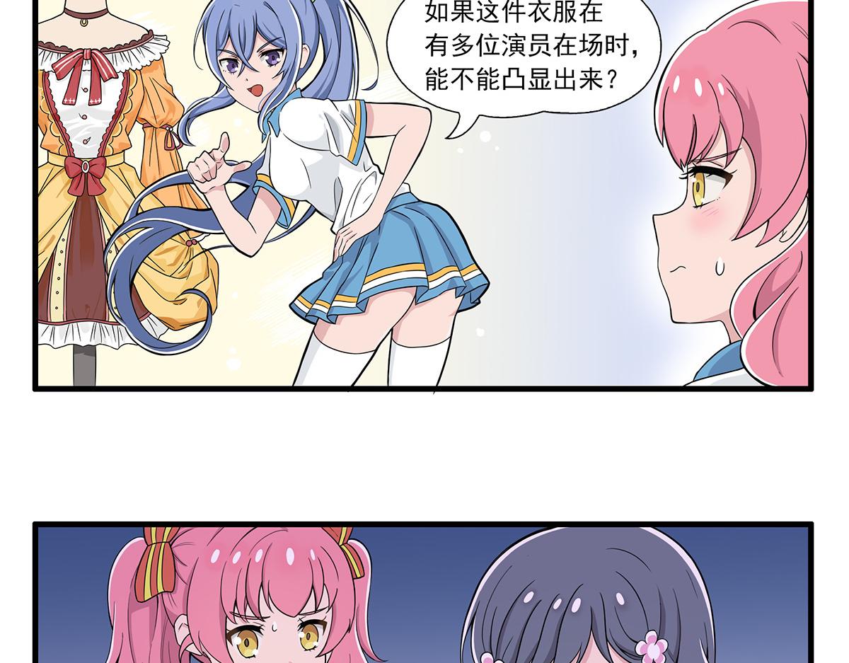 呼唤少女 正篇30 不适合-第76话