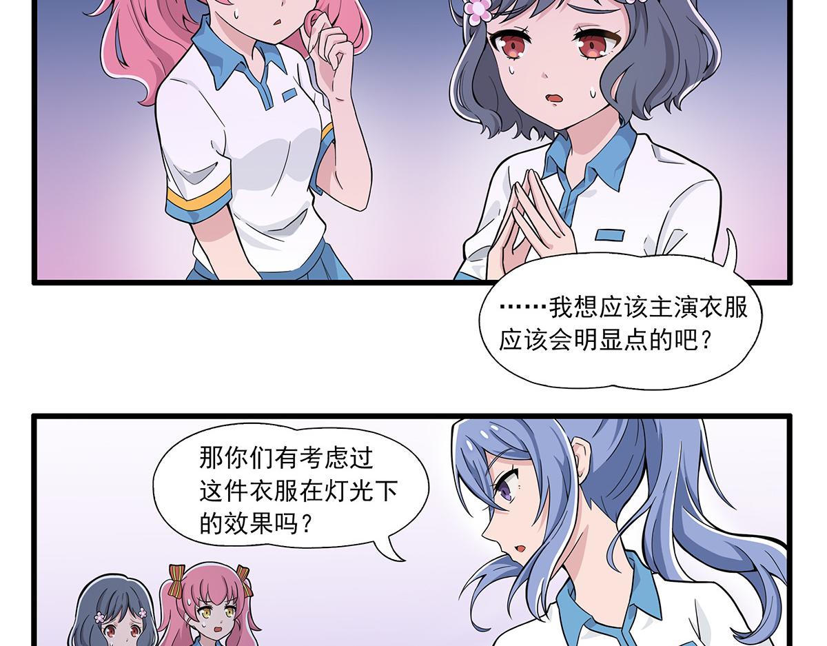 呼唤少女 正篇30 不适合-第76话