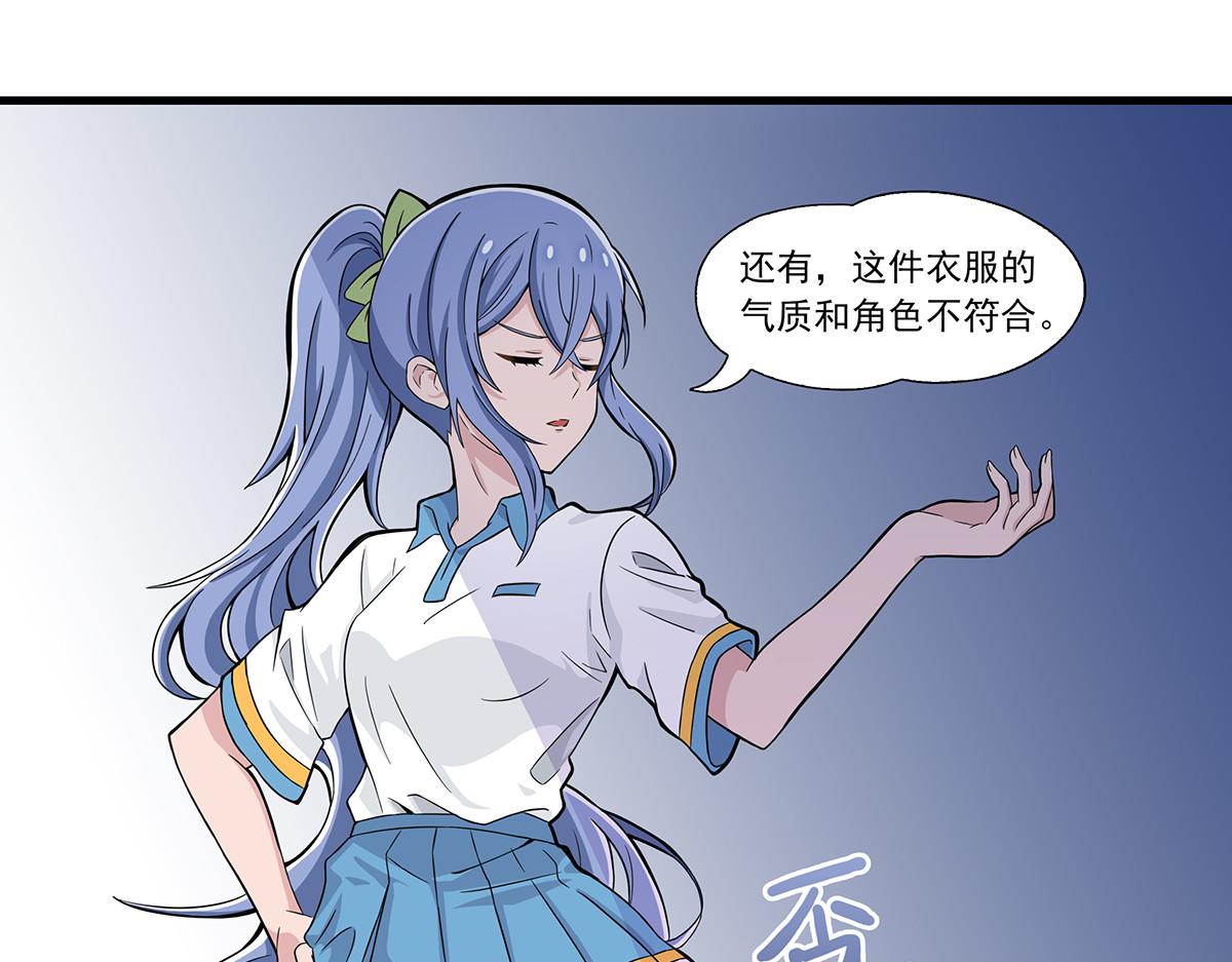 呼唤少女 正篇30 不适合-第76话