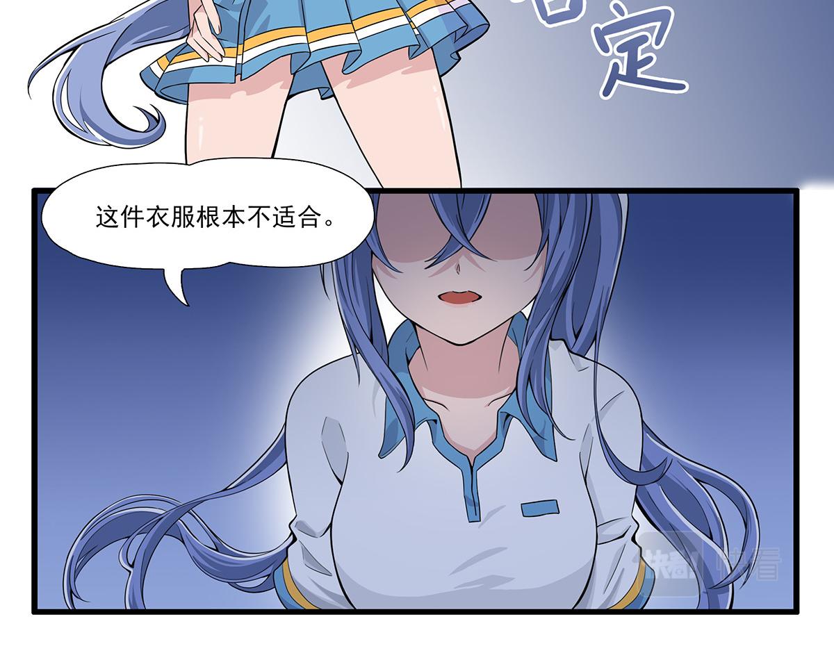 呼唤少女 正篇30 不适合-第76话