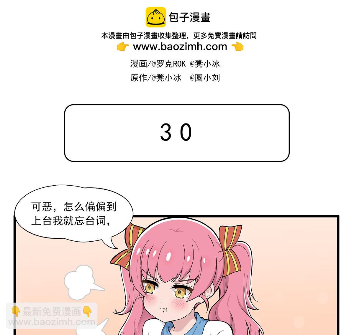 呼喚少女 - 呼喚少女 正篇30 不適合 - 2