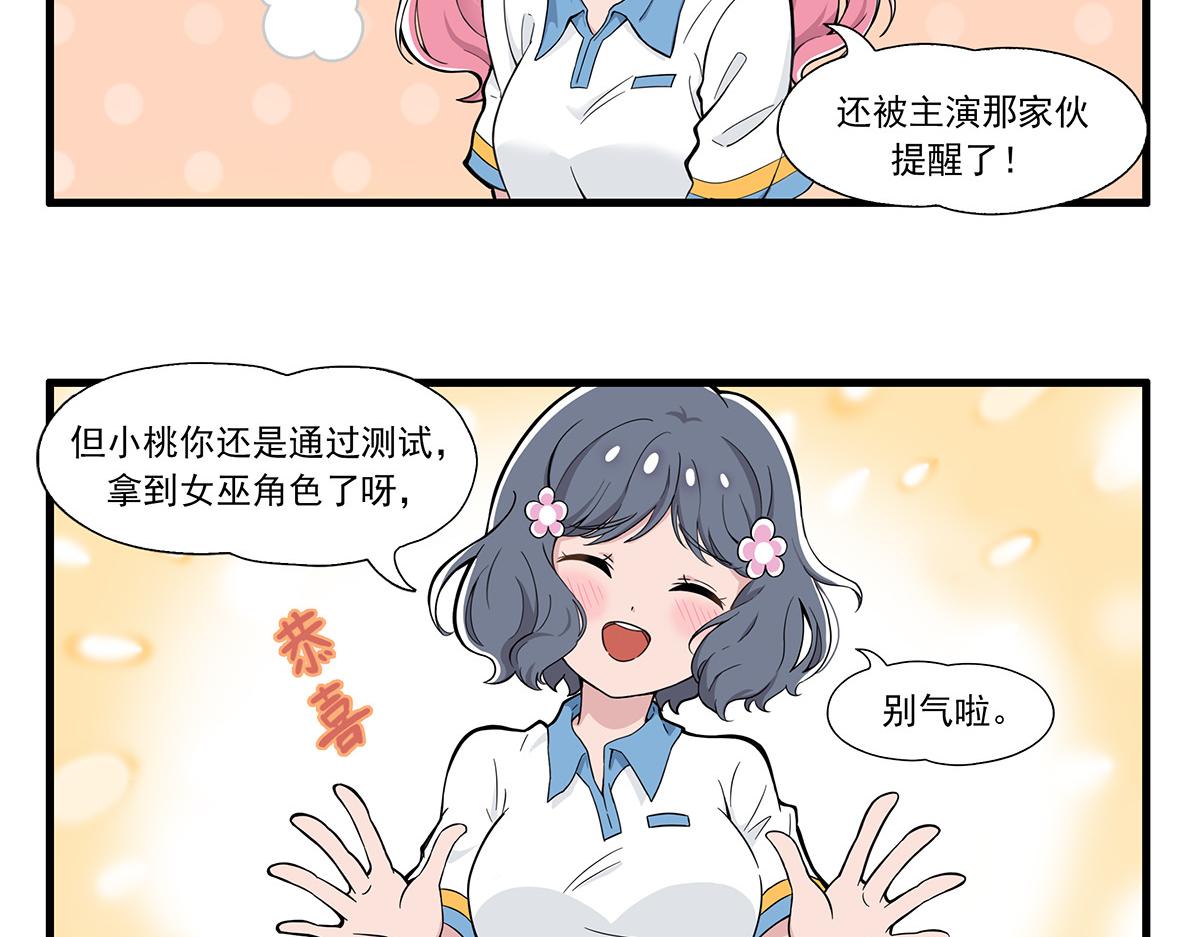 呼唤少女 正篇30 不适合-第76话