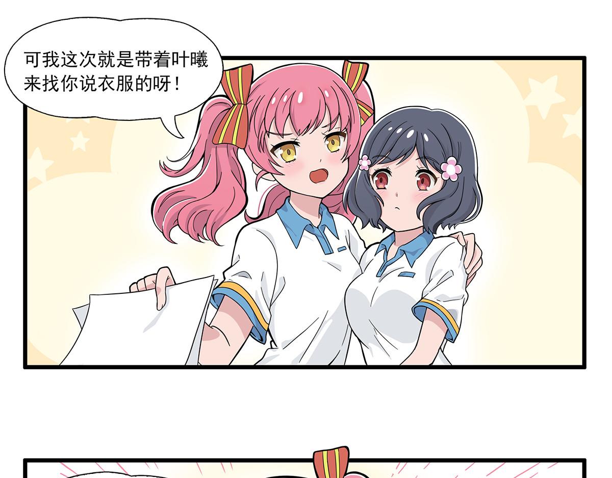 呼唤少女 正篇30 不适合-第76话