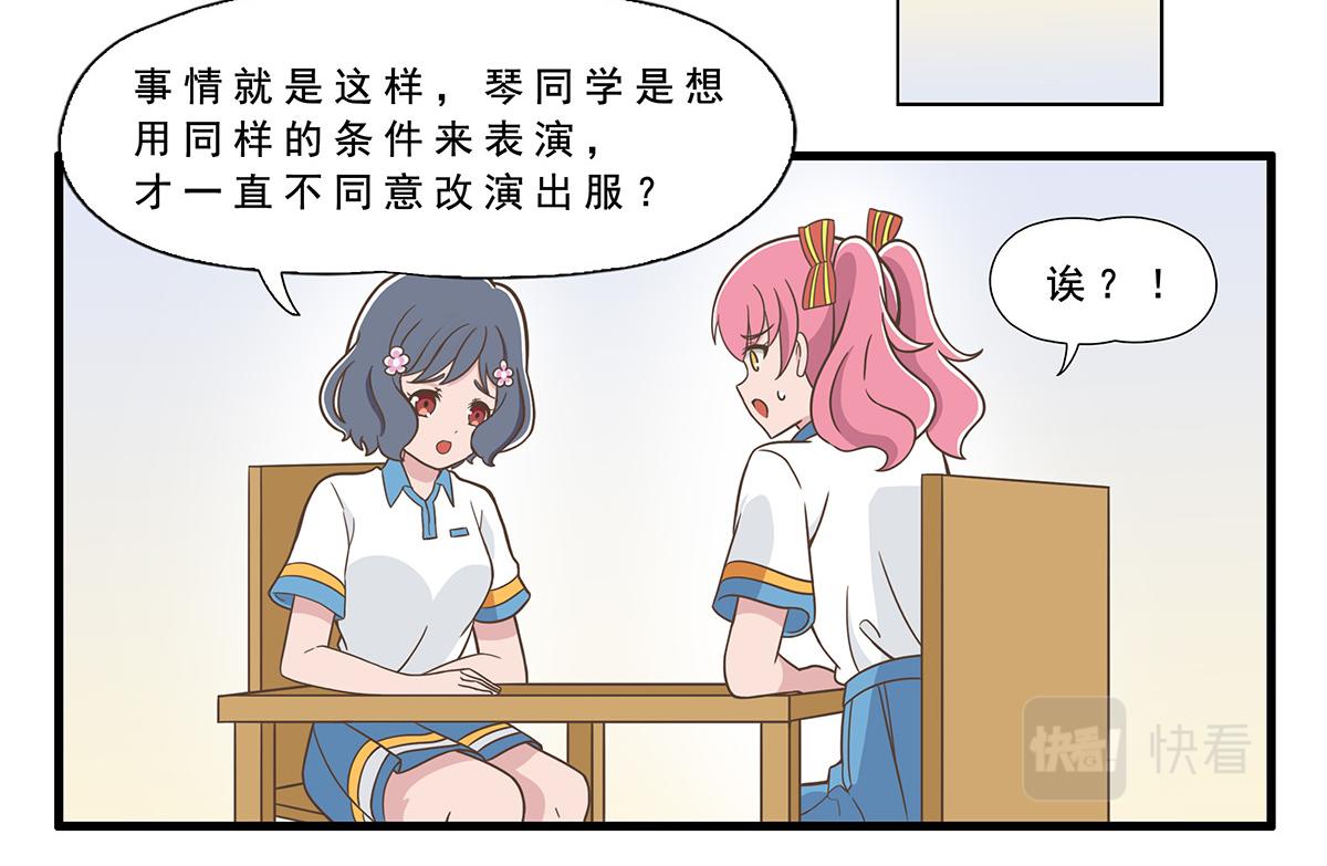 呼唤少女 正篇34 前任部长-第80话