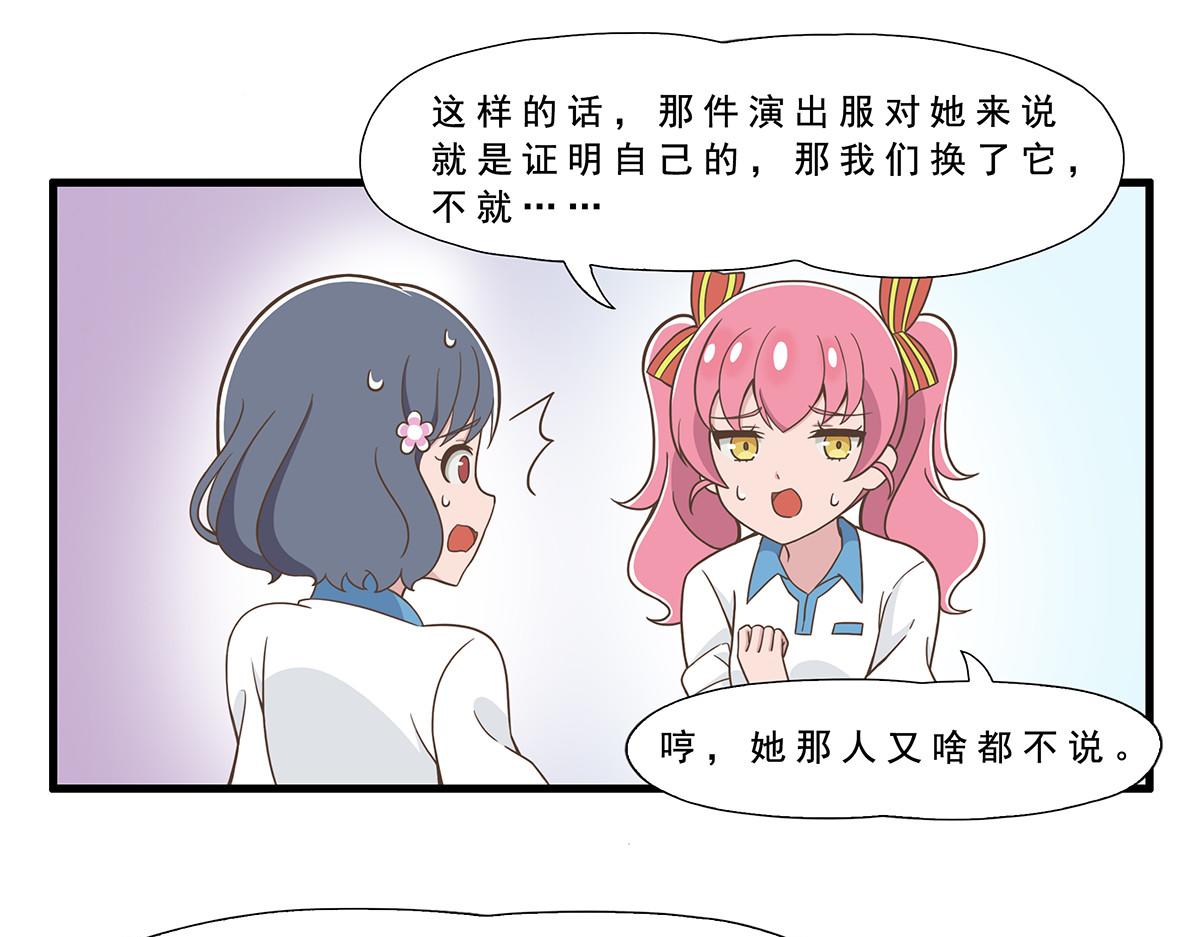 呼唤少女 正篇34 前任部长-第80话