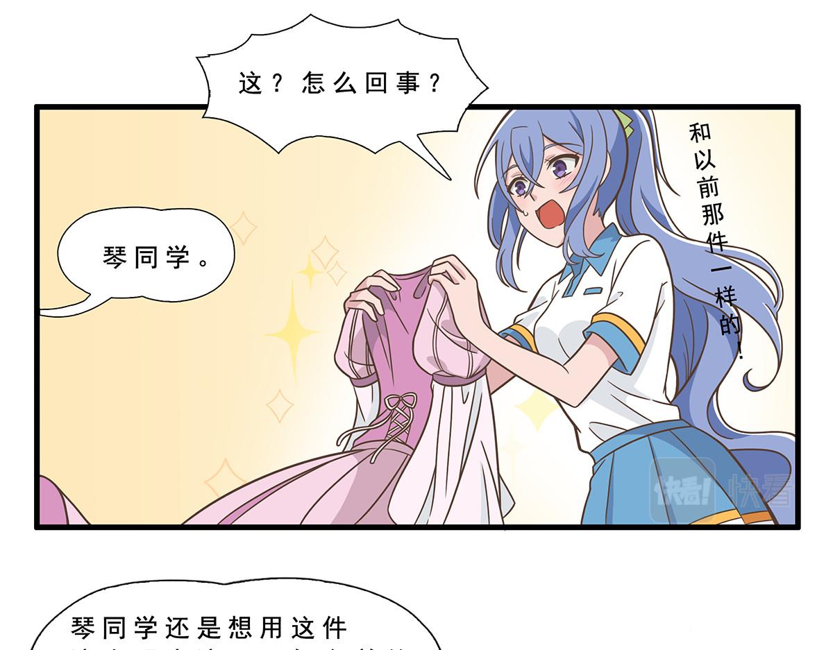 呼唤少女 正篇34 前任部长-第80话