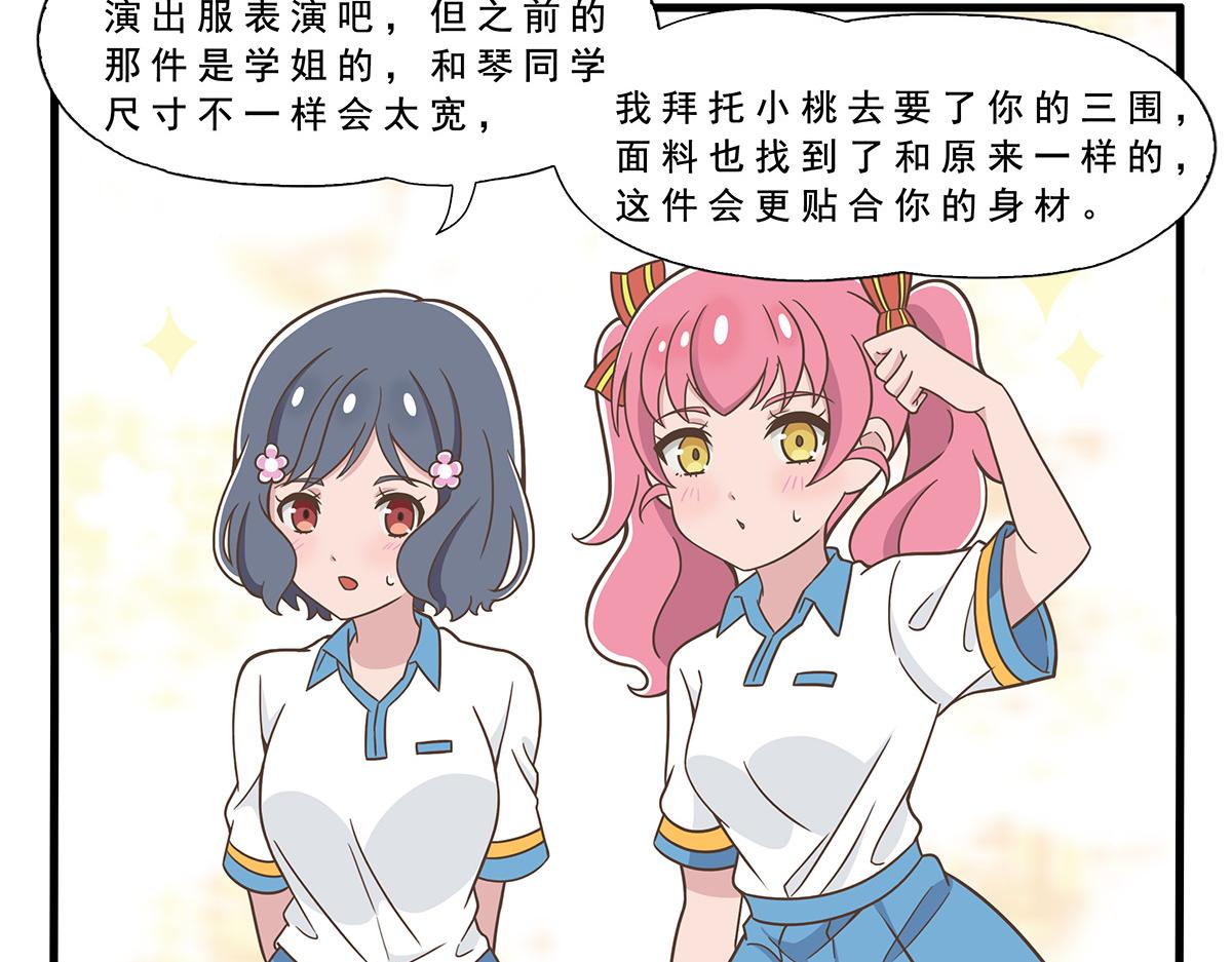 呼唤少女 正篇34 前任部长-第80话