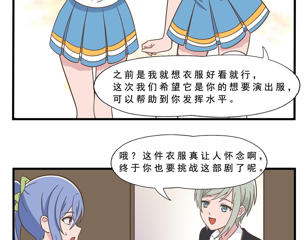 呼唤少女 正篇34 前任部长-第80话