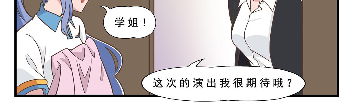 呼唤少女 正篇34 前任部长-第80话