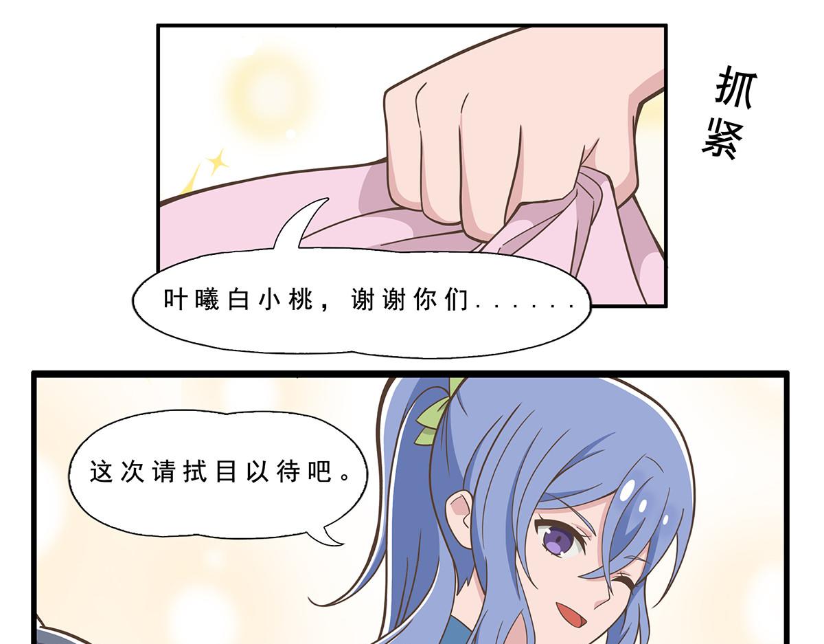 呼唤少女 正篇34 前任部长-第80话