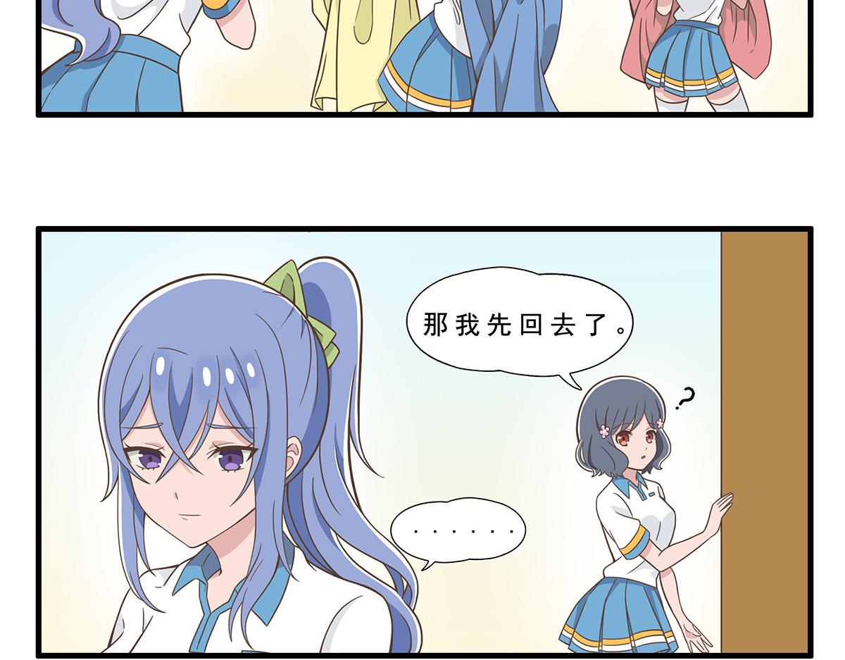 呼唤少女 正篇34 前任部长-第80话