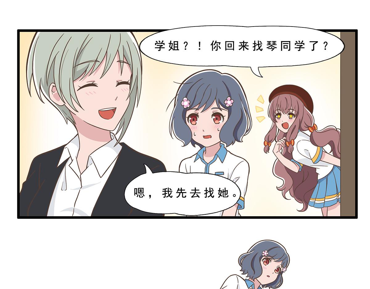 呼唤少女 正篇34 前任部长-第80话