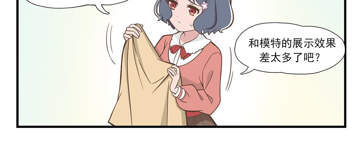 日常篇-冬装-第82话