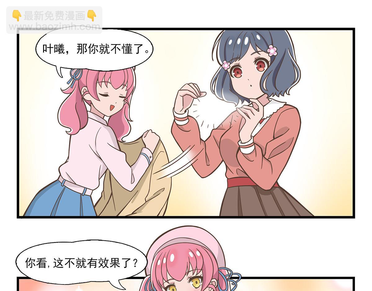 日常篇-冬装-第82话