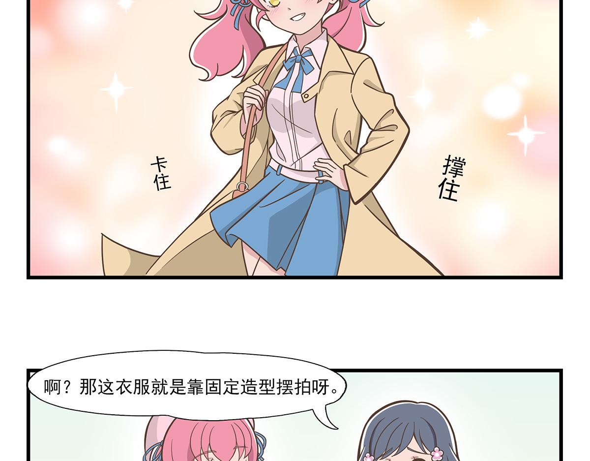 日常篇-冬装-第82话