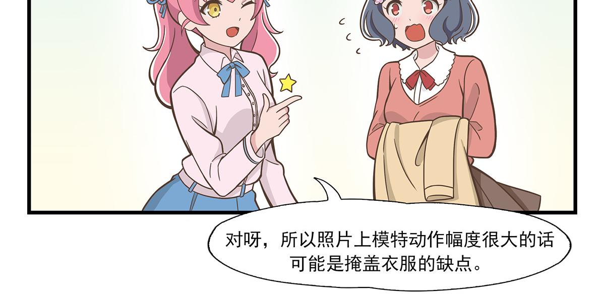 日常篇-冬装-第82话