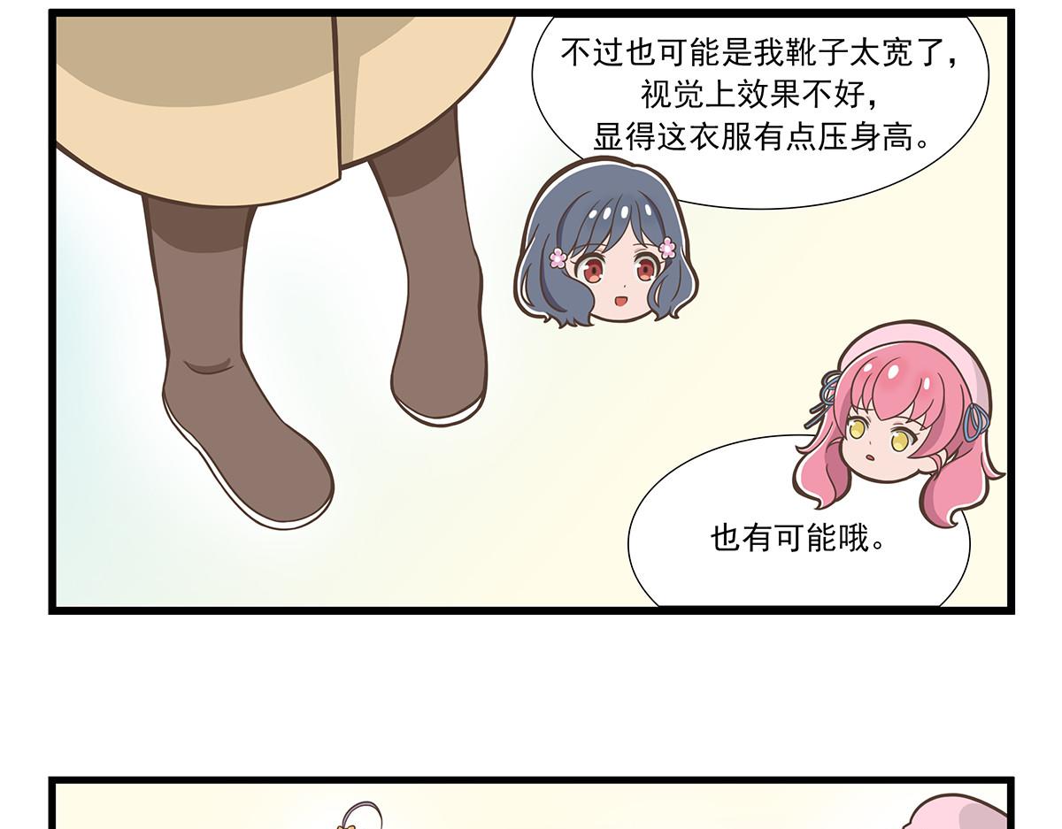 日常篇-冬装-第82话