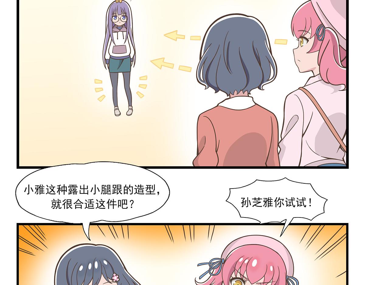 日常篇-冬装-第82话