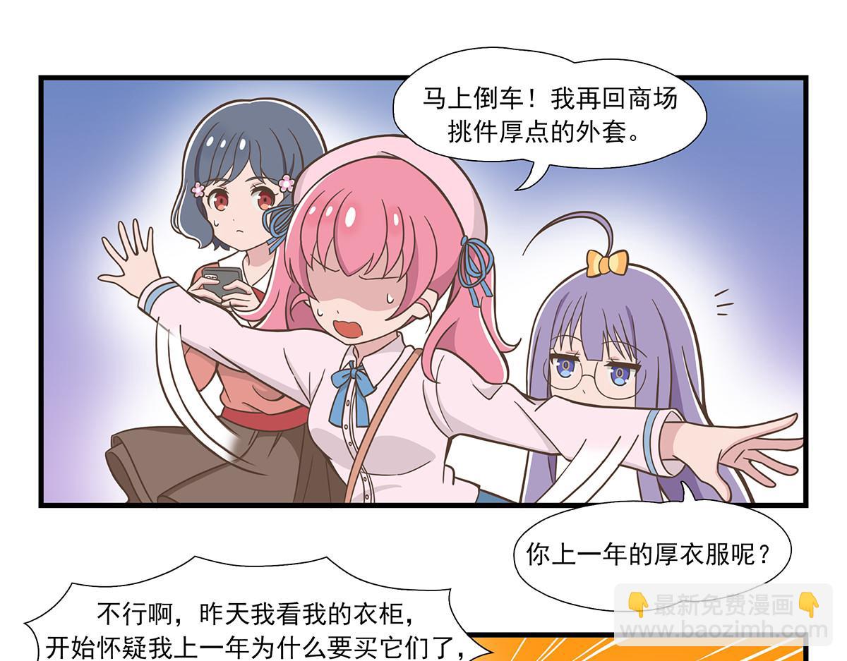 日常篇-冬装-第82话