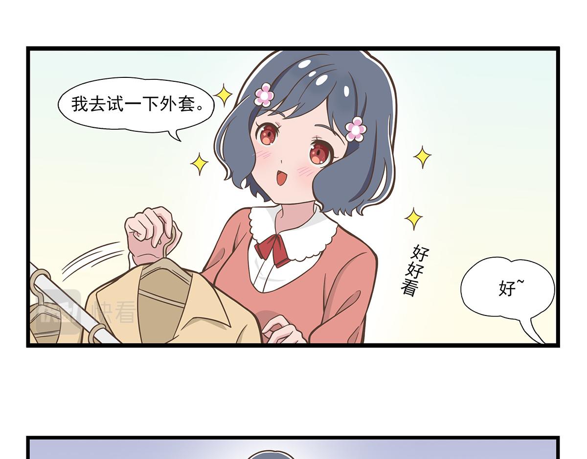 日常篇-冬装-第82话