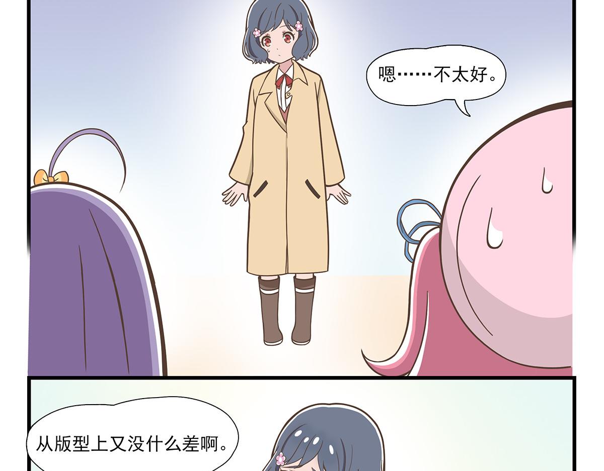 日常篇-冬装-第82话