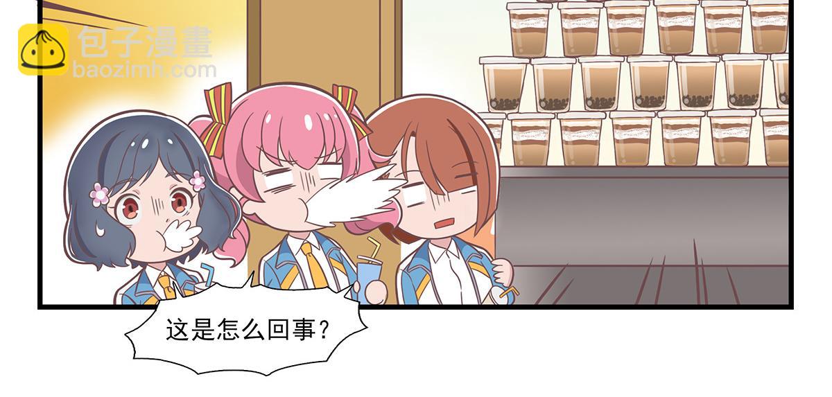 呼唤少女 正篇35 点奶茶-第84话