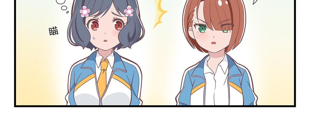 呼唤少女 正篇35 点奶茶-第84话