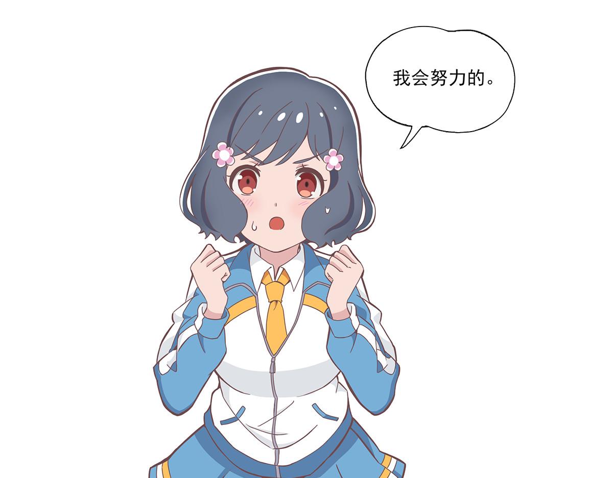 呼唤少女 正篇35 点奶茶-第84话