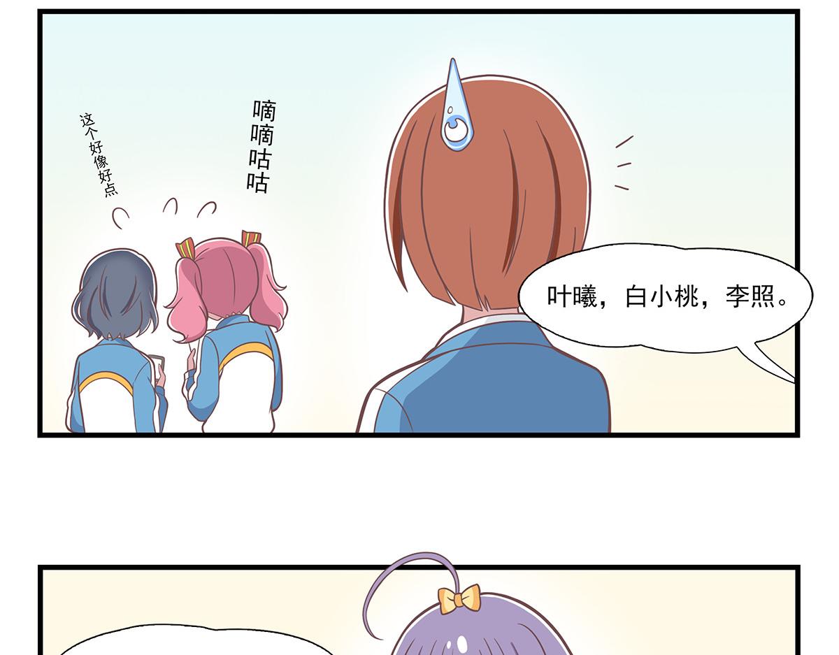 呼唤少女 正篇35 点奶茶-第84话