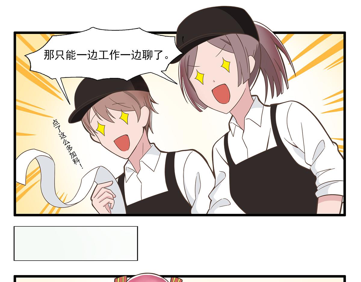 呼唤少女 正篇37 实地考察-第86话