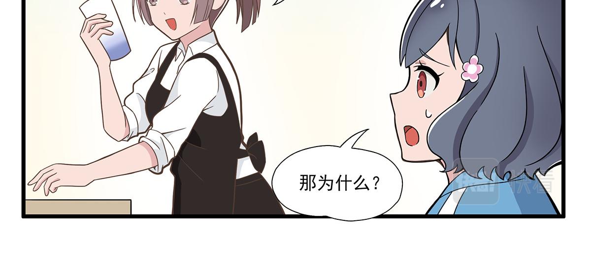 呼唤少女 正篇37 实地考察-第86话