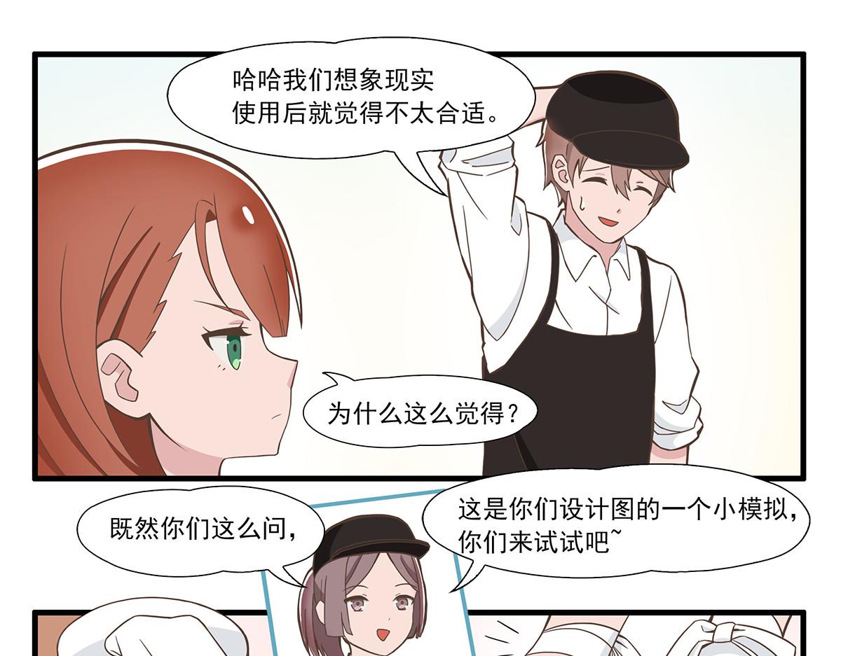 呼唤少女 正篇37 实地考察-第86话