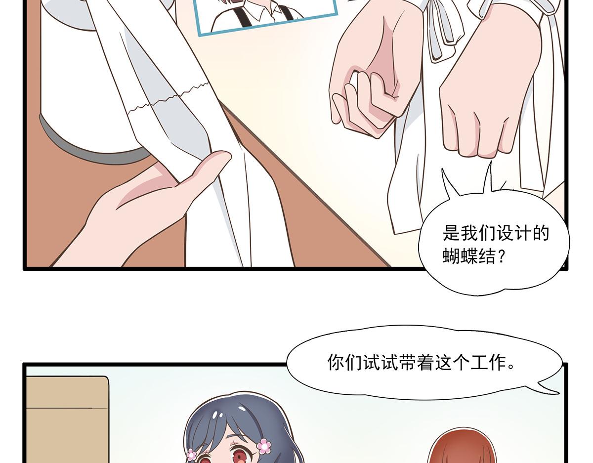 呼唤少女 正篇37 实地考察-第86话