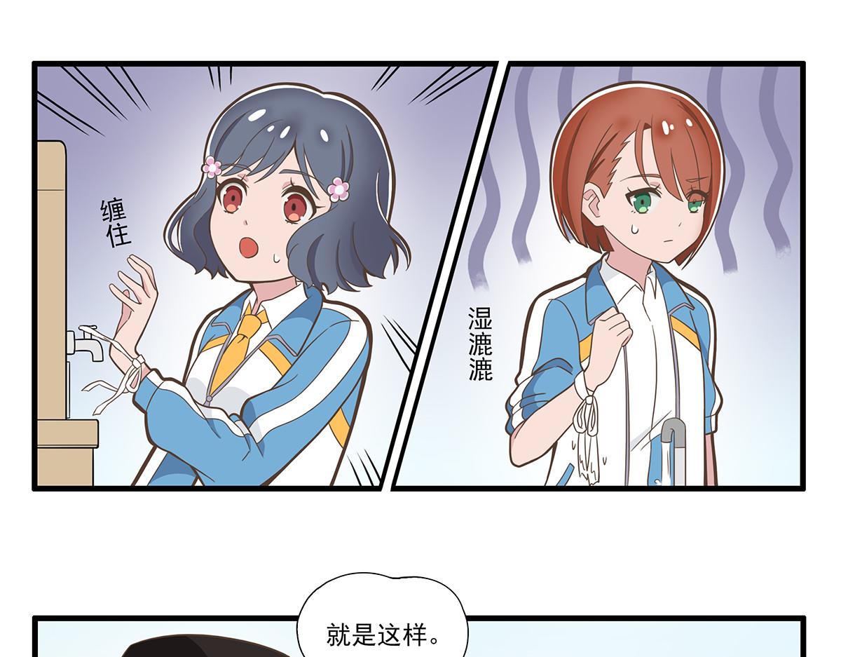 呼唤少女 正篇37 实地考察-第86话