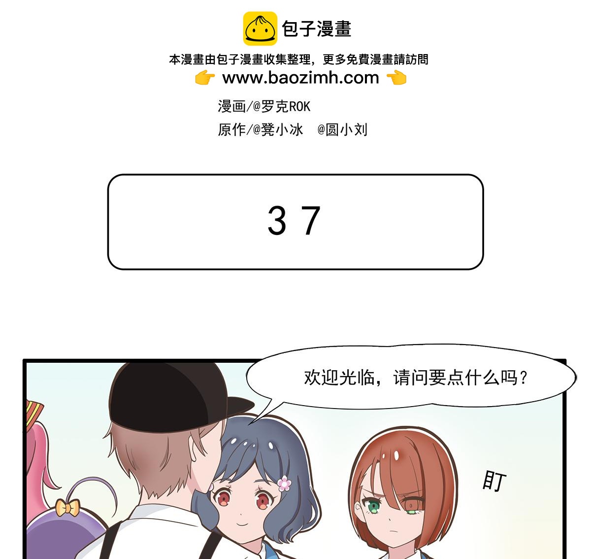 呼唤少女 正篇37 实地考察-第86话