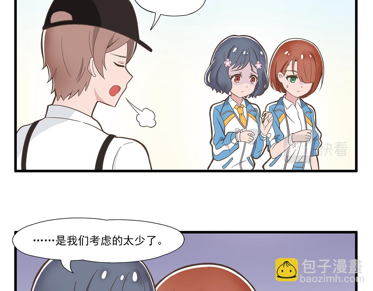 呼唤少女 正篇37 实地考察-第86话