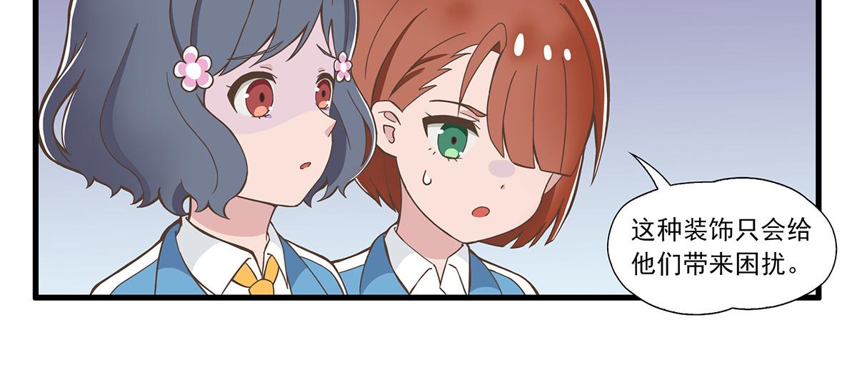 呼唤少女 正篇37 实地考察-第86话