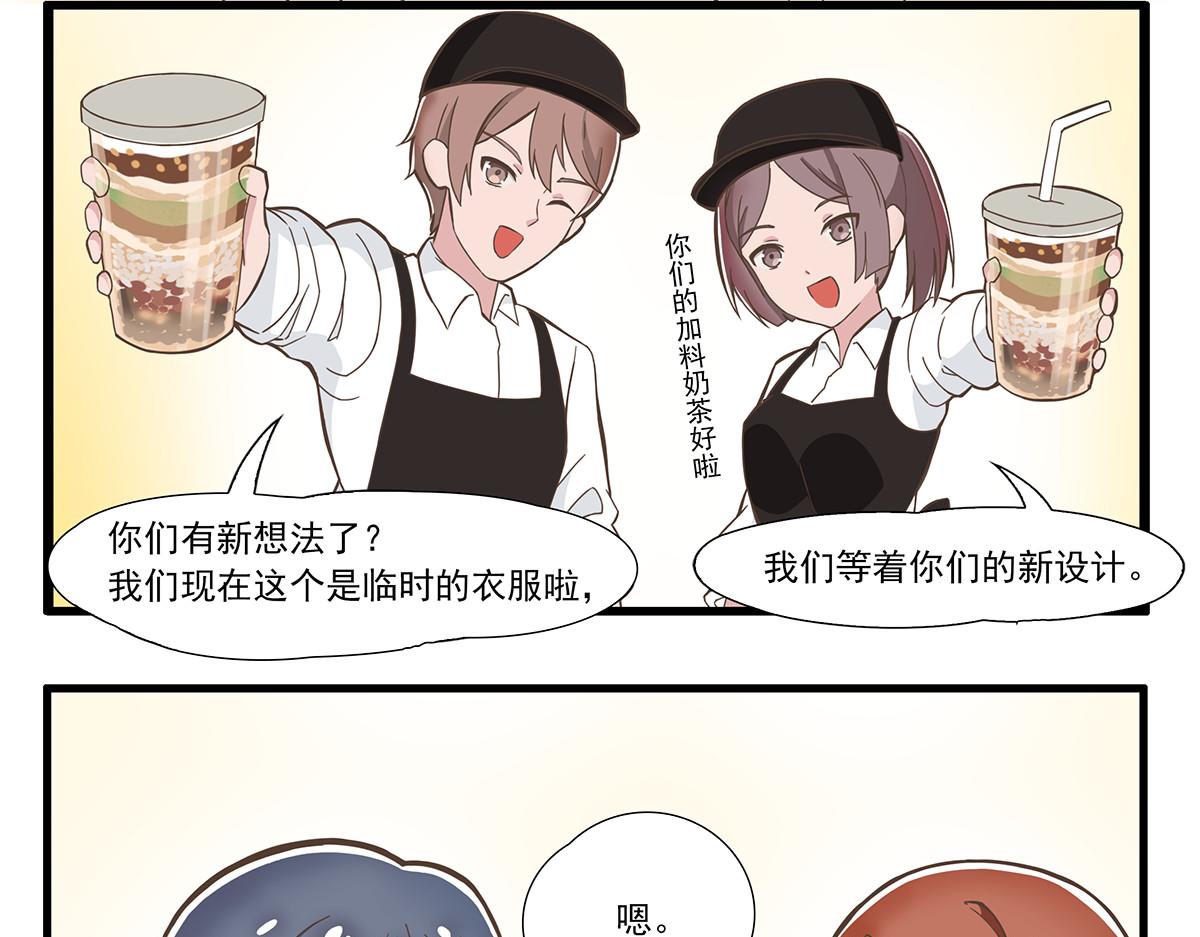 呼唤少女 正篇37 实地考察-第86话