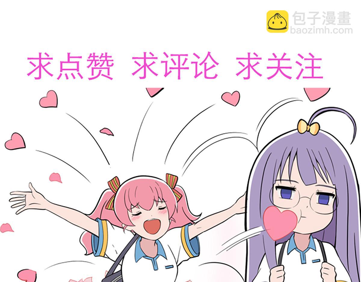 呼唤少女 正篇37 实地考察-第86话