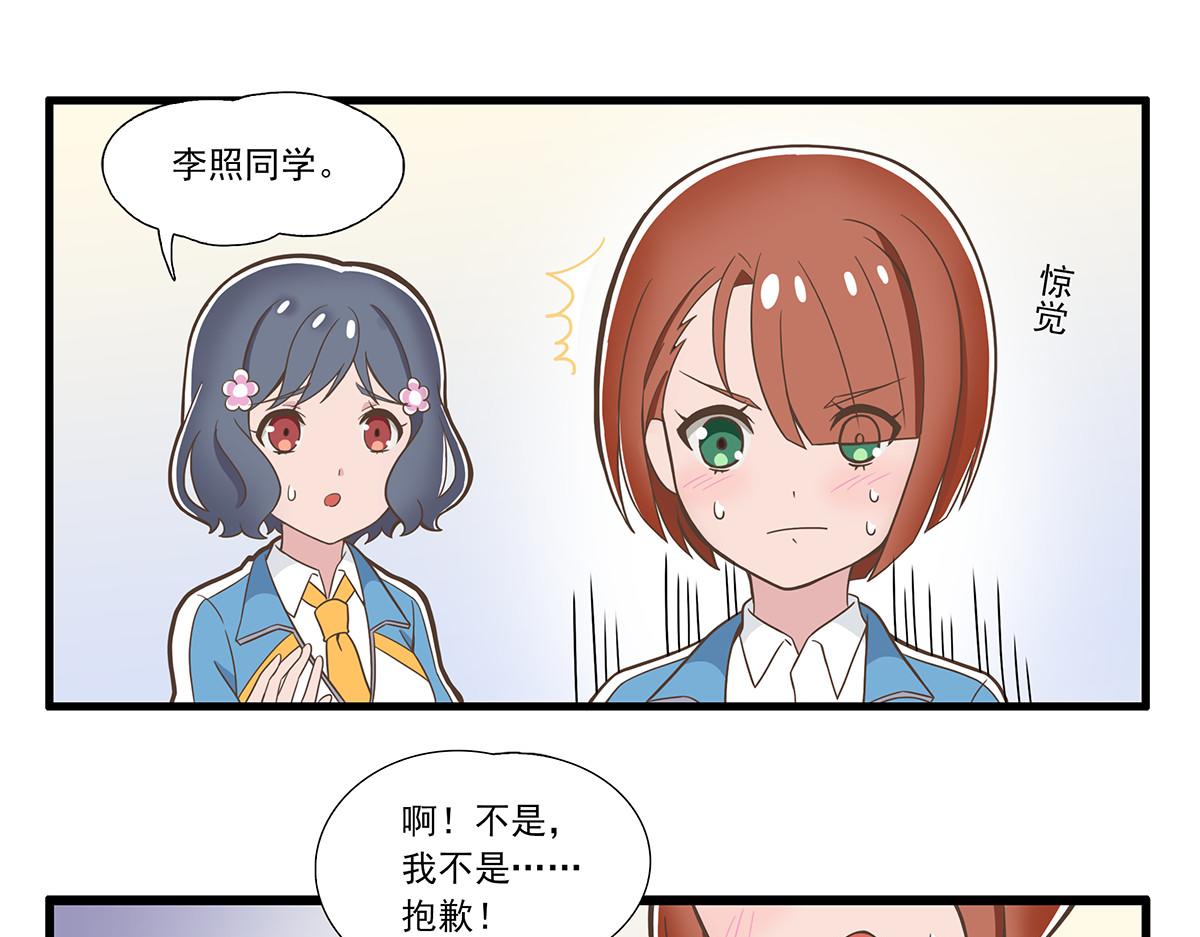 呼唤少女 正篇37 实地考察-第86话