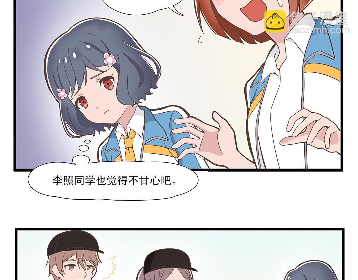 呼唤少女 正篇37 实地考察-第86话