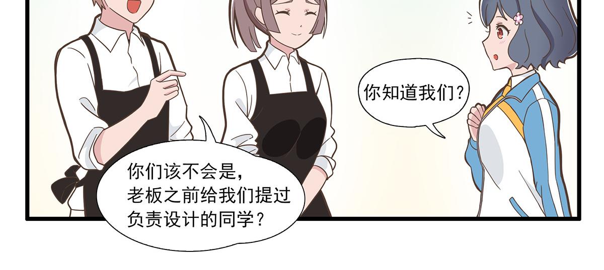 呼唤少女 正篇37 实地考察-第86话