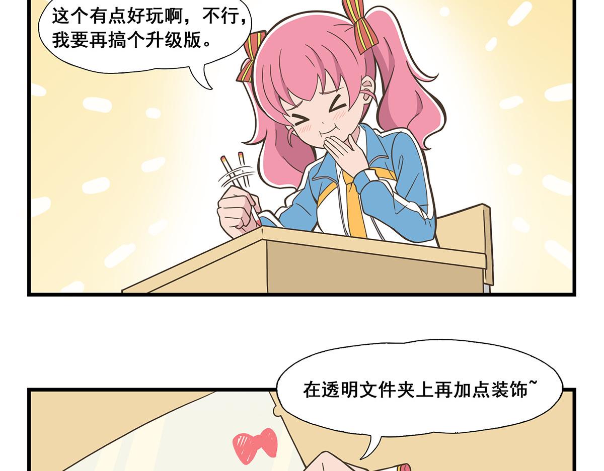 日常篇-涂鸦-第90话