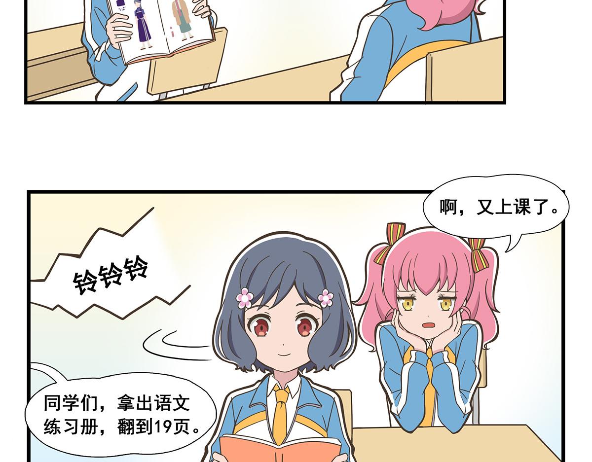 日常篇-涂鸦-第90话